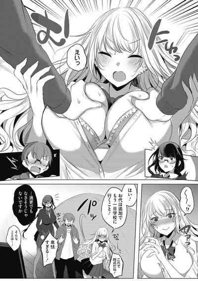 Watashi no Subete wa Anata no Monoyo 8