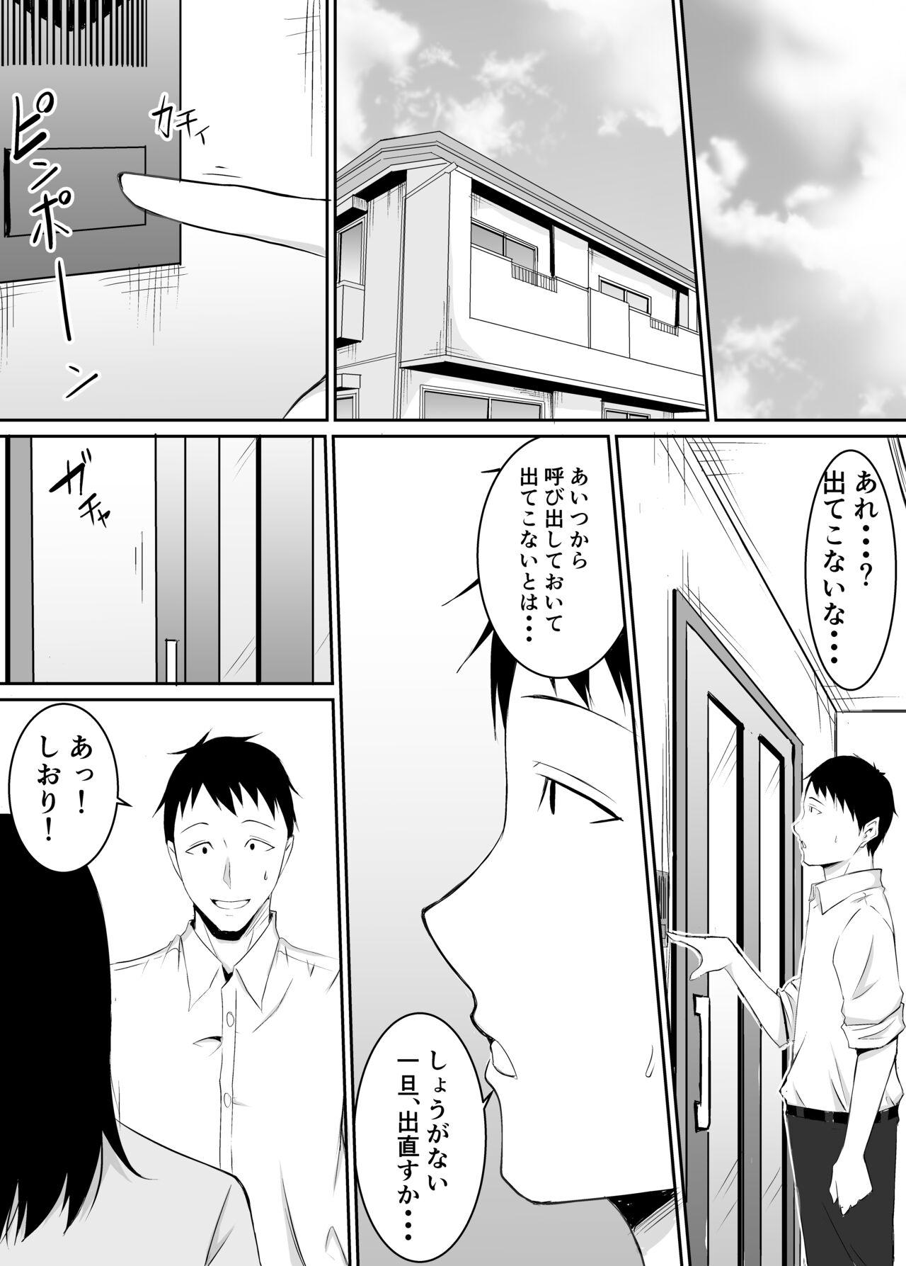 Teikiteki ni Seieki o Sesshu Shinai to Ikenai Osananajimi ga Otosareru Hanashi - Page 2