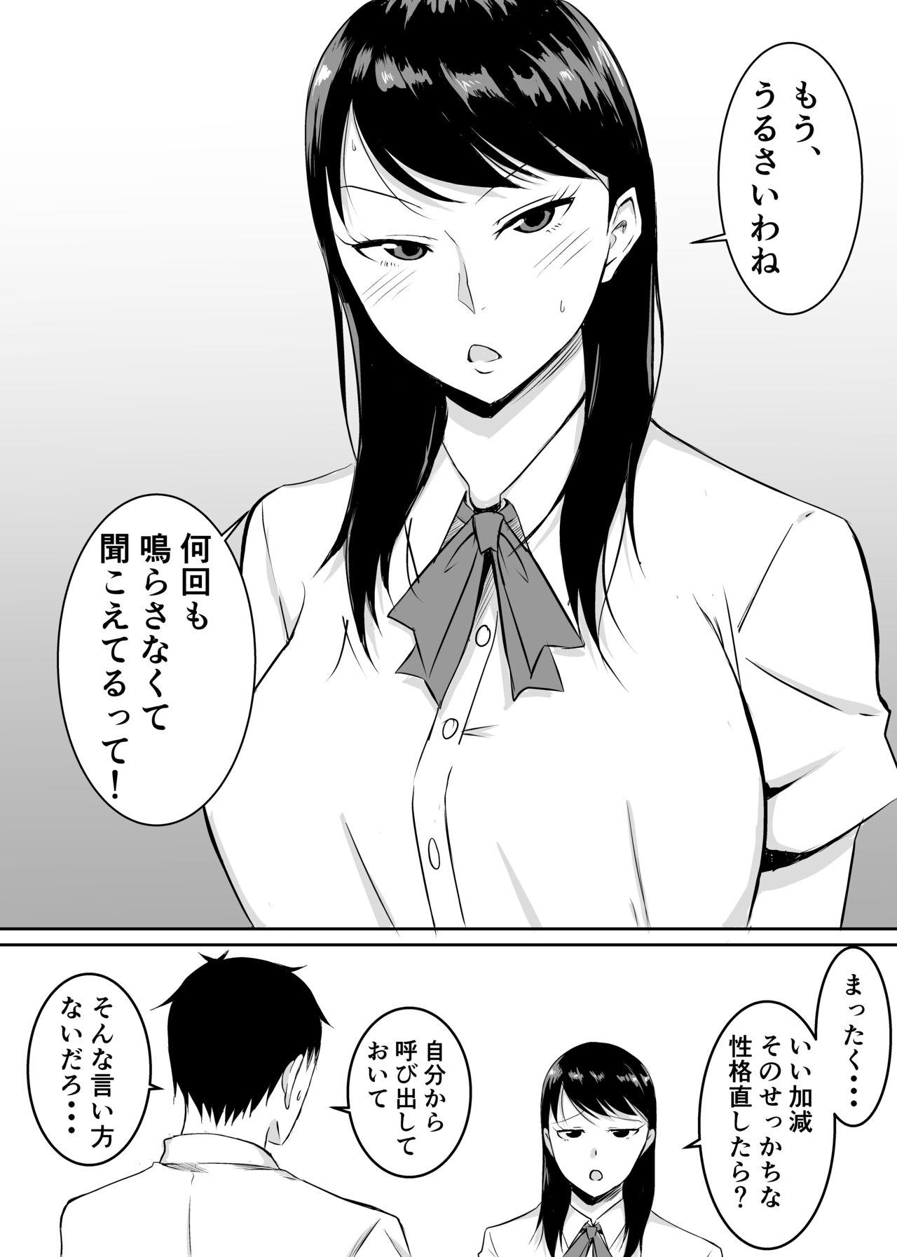 [きぬかず工房 (絹塚一貴)] 定期的に精液を摂取しないといけない幼馴染が堕とされる話 - Hentaiaz.com - 3