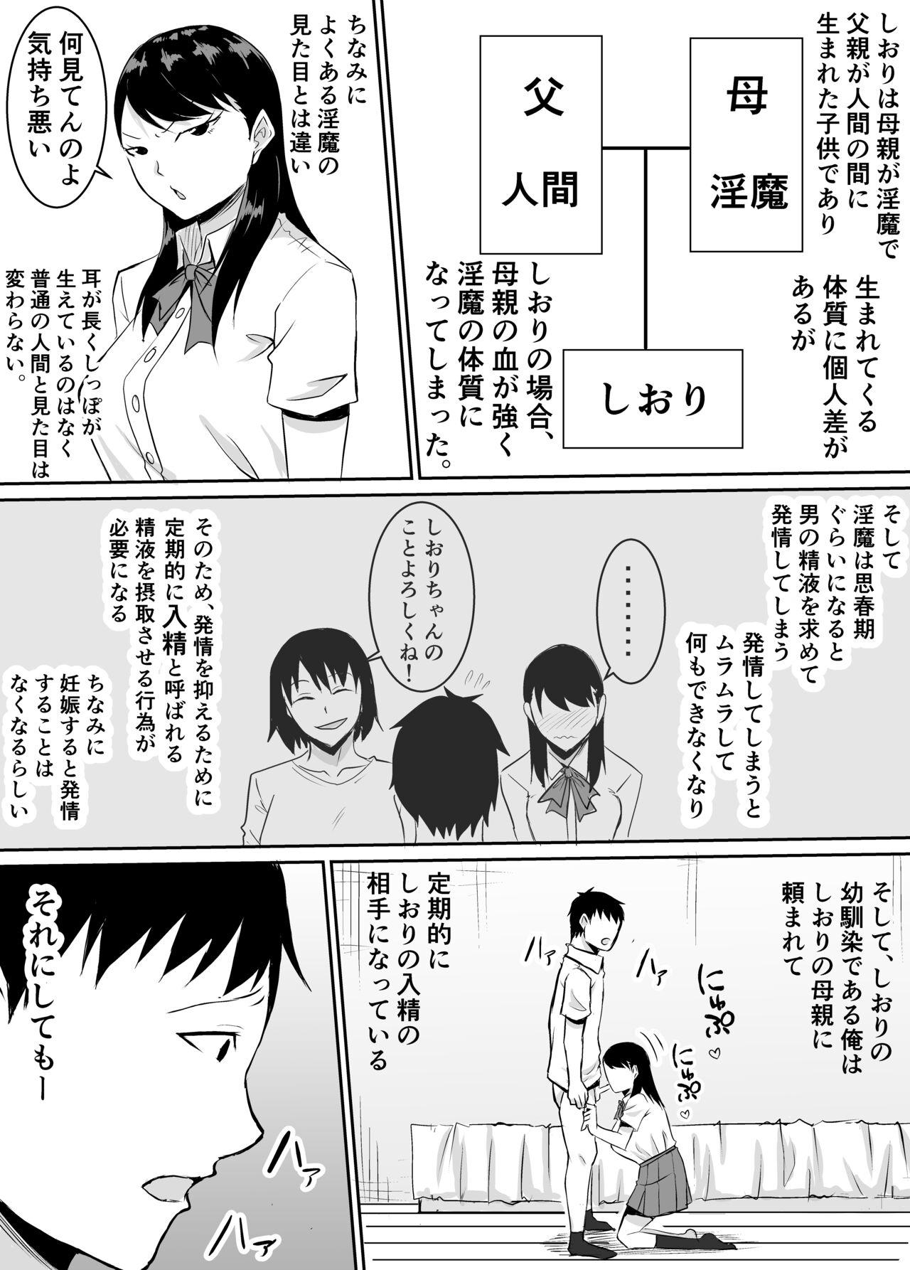 Teikiteki ni Seieki o Sesshu Shinai to Ikenai Osananajimi ga Otosareru Hanashi - Page 6