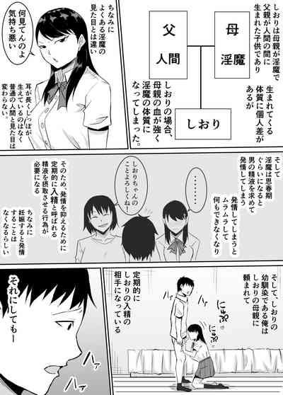 Teikiteki ni Seieki o Sesshu Shinai to Ikenai Osananajimi ga Otosareru Hanashi 6