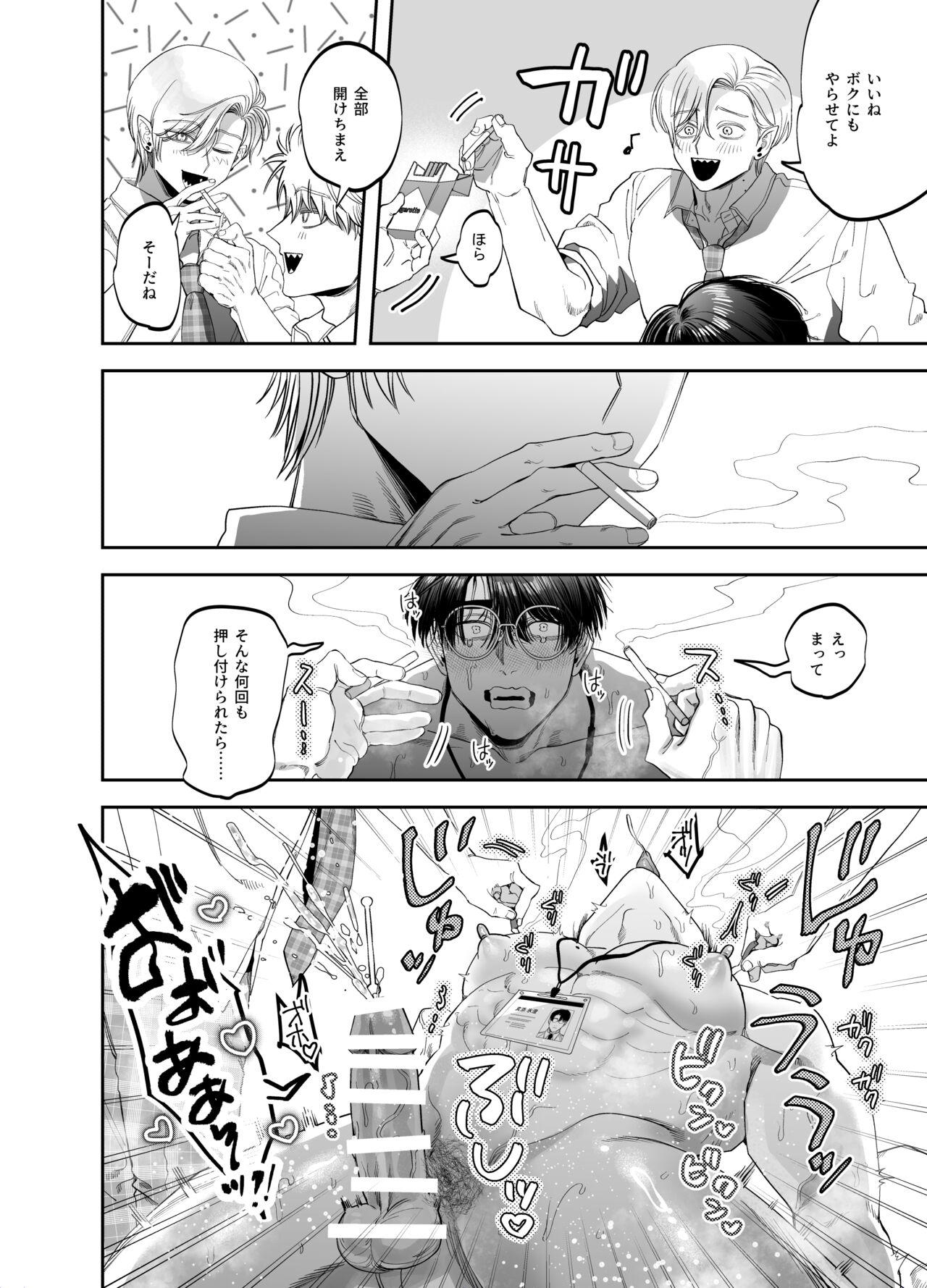 Teach us, Mazo-Sensei! - Page 36