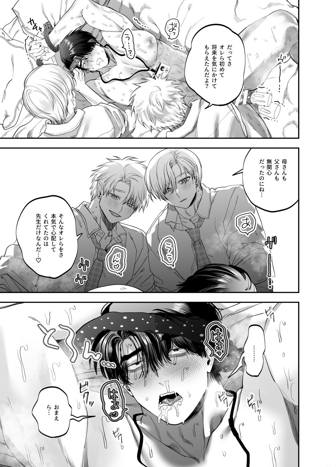 Teach us, Mazo-Sensei! - Page 45