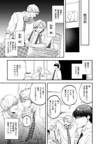 Teach us, Mazo-Sensei! 5