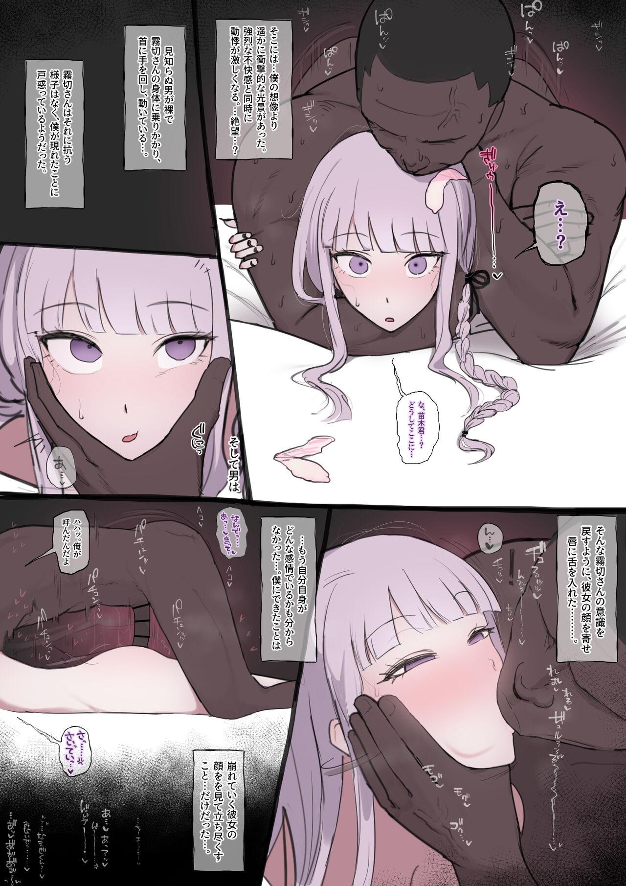 Kirigiri-san NTR 1