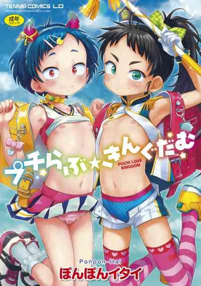 Puchi Love Kingdom 1