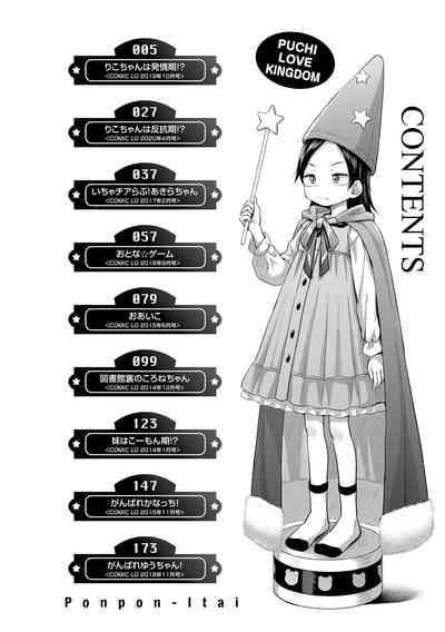 Puchi Love Kingdom 4
