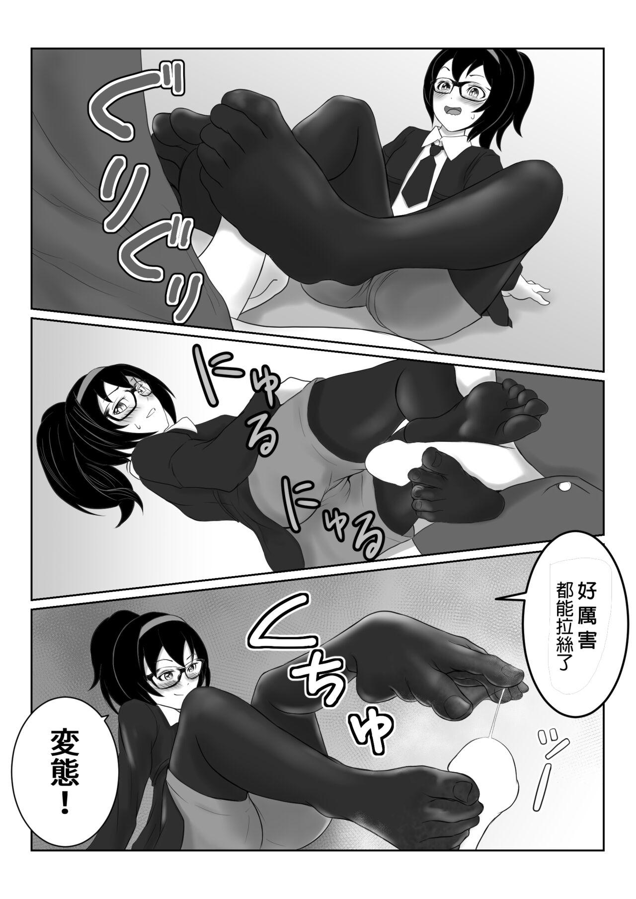 Request "Izumi" 7