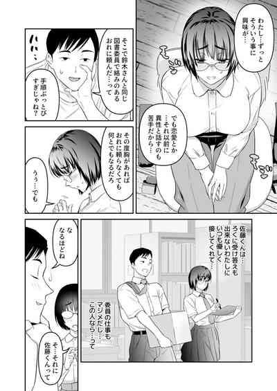 Jimi ni Marumaru 5