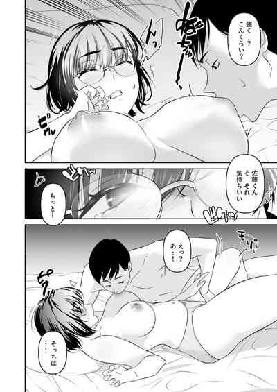 Jimi ni Marumaru 9