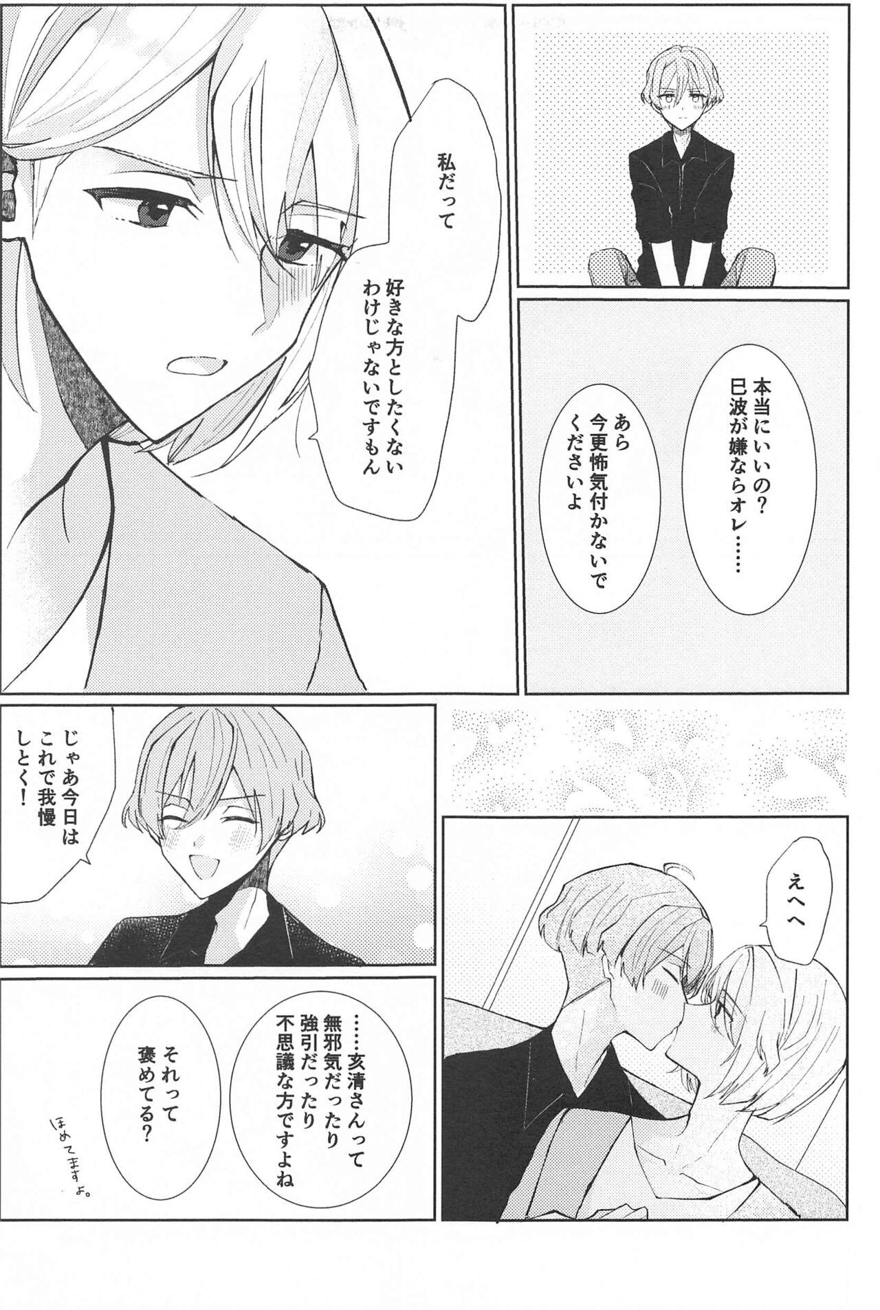 Delicate Berry Cute - Page 10
