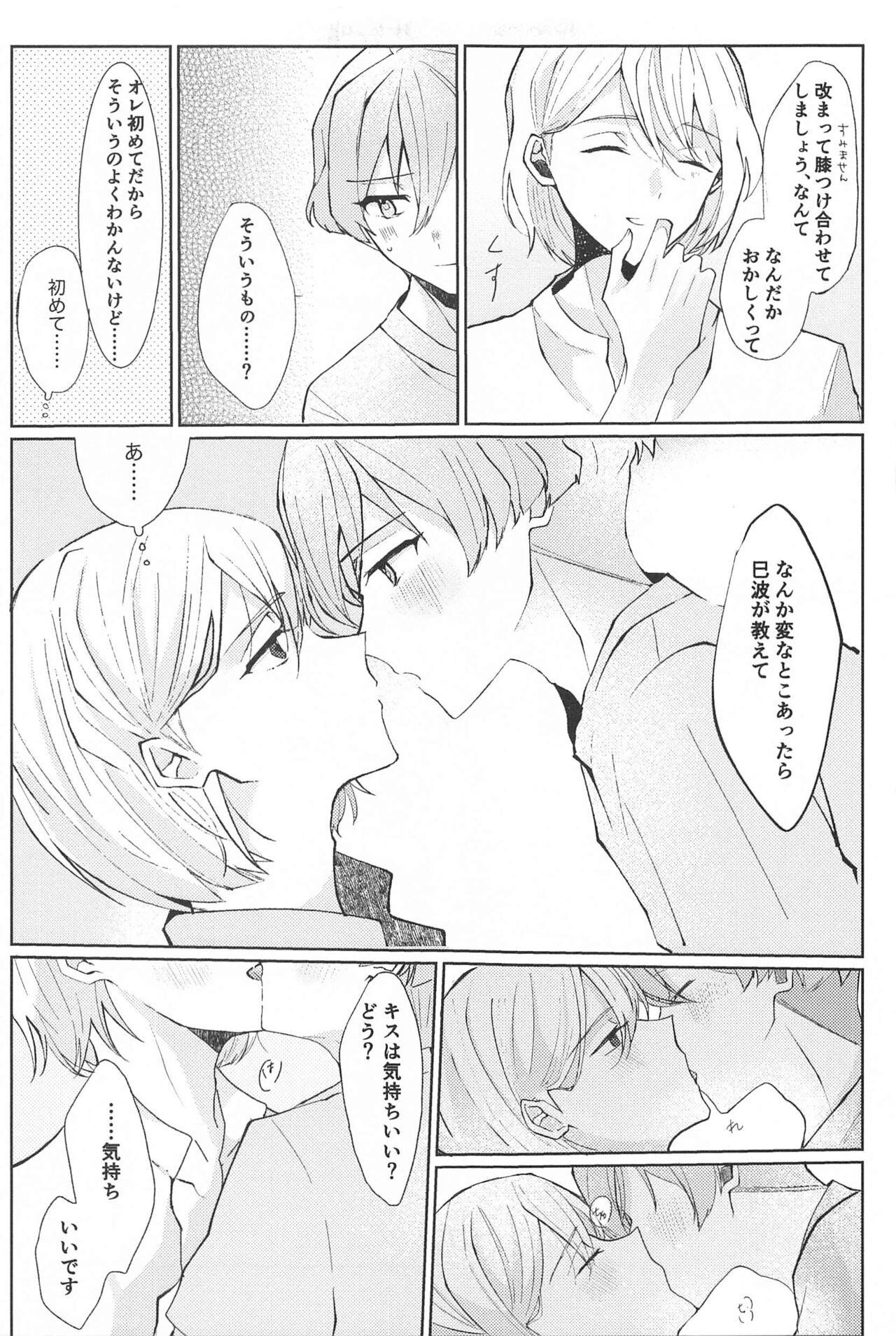 Delicate Berry Cute - Page 12