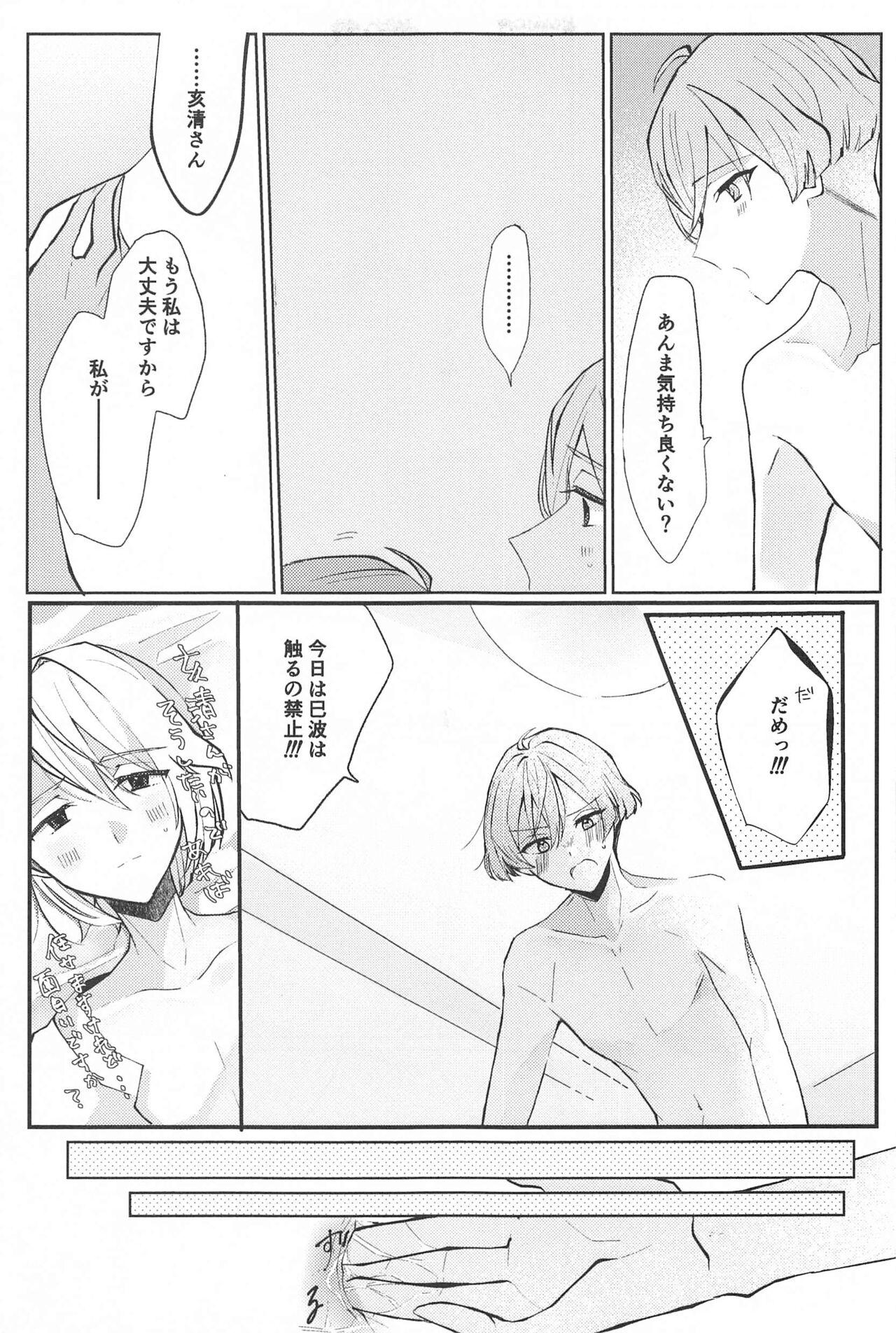 Delicate Berry Cute - Page 16