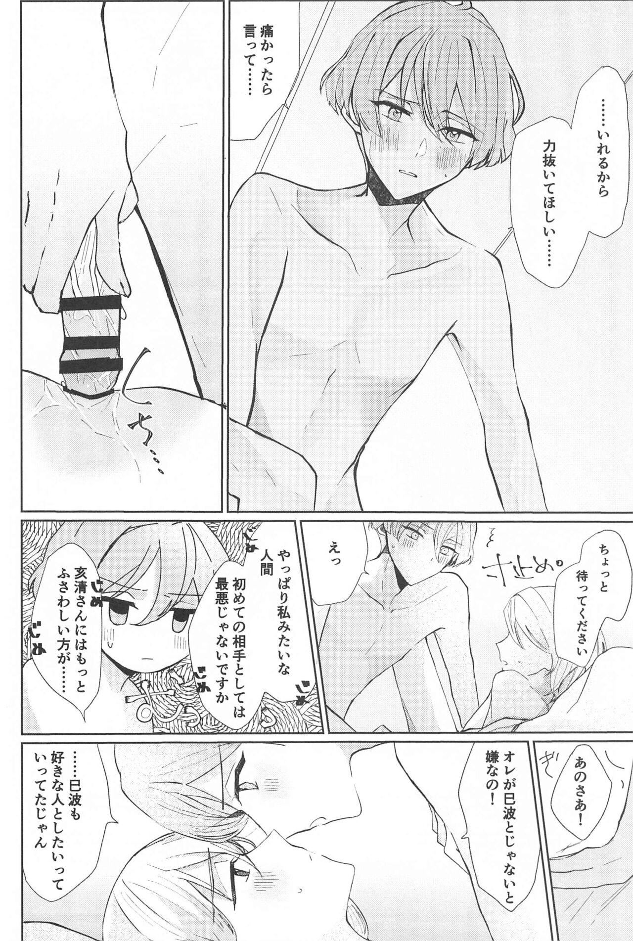Delicate Berry Cute - Page 17