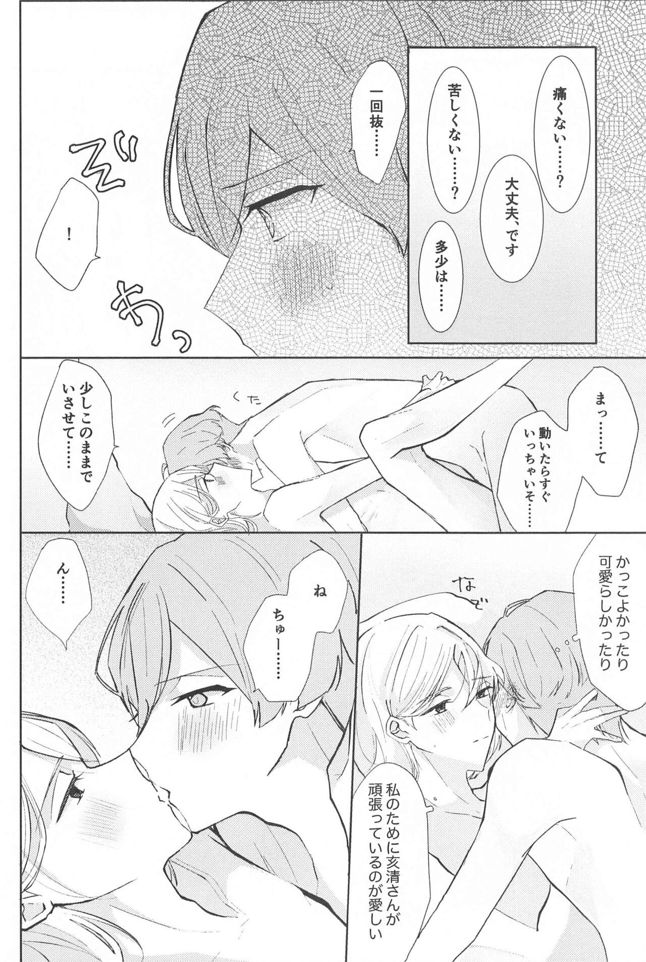 Delicate Berry Cute - Page 19