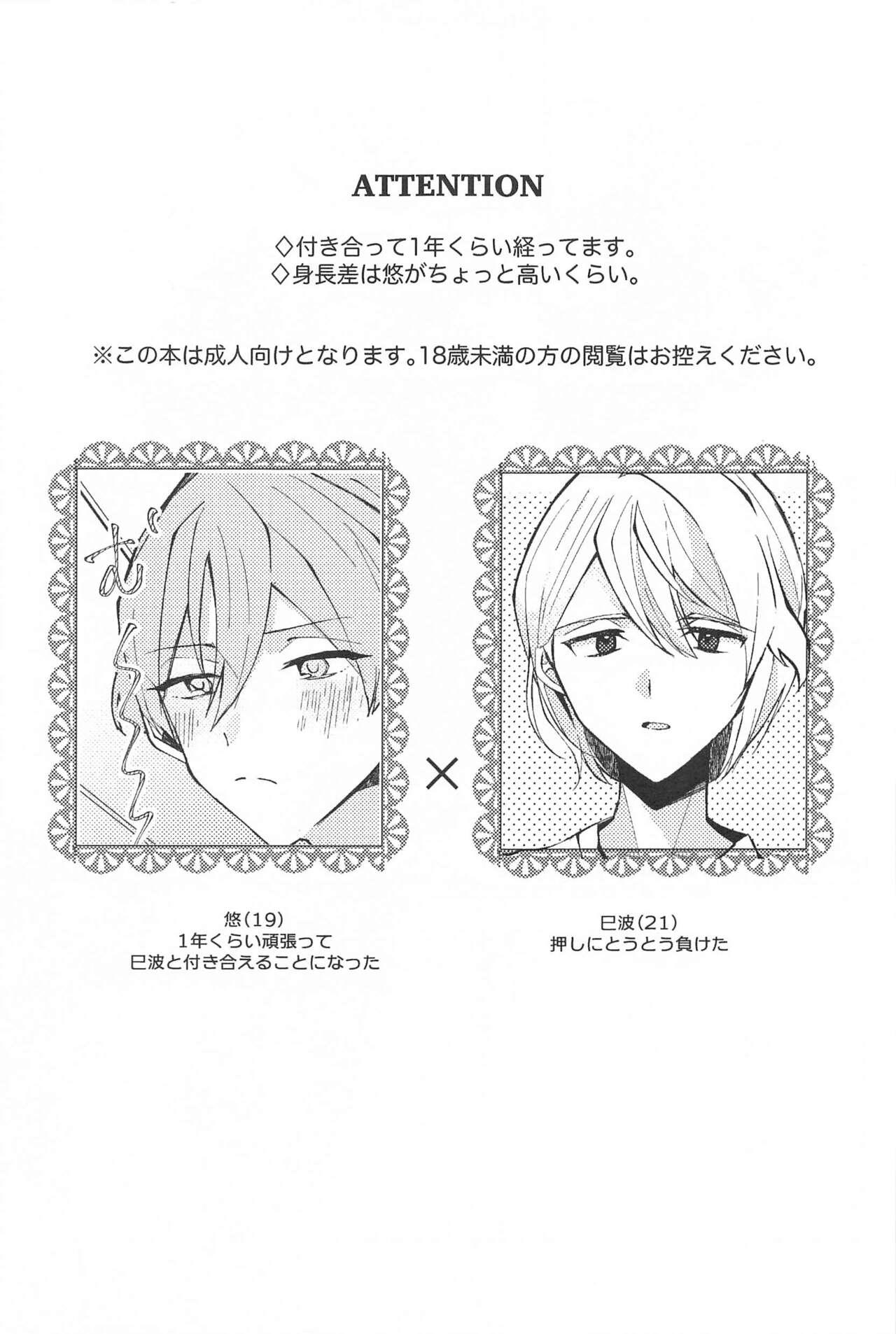 Muslim Delicate Berry Cute - Idolish7 Tongue - Picture 2