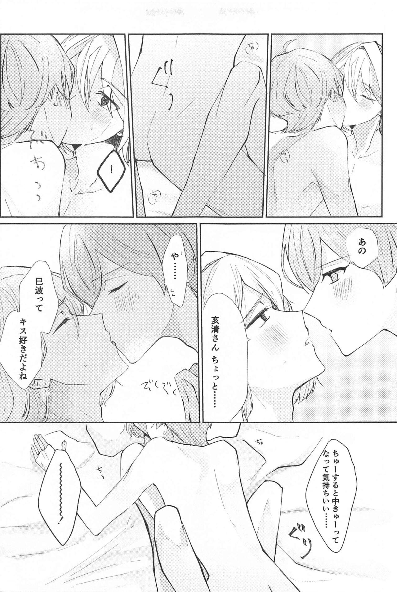 Delicate Berry Cute - Page 20