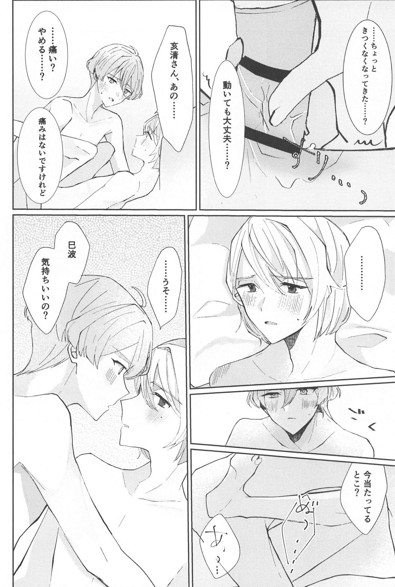 Delicate Berry Cute - Page 21