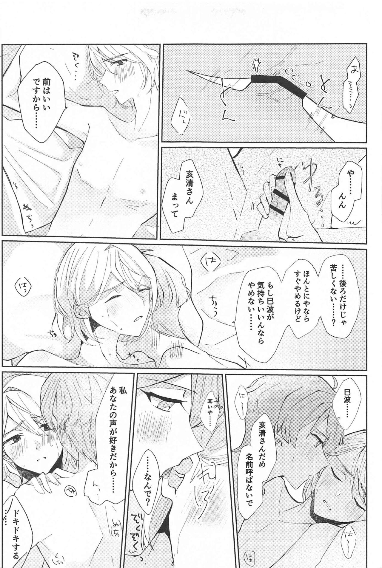 Delicate Berry Cute - Page 22