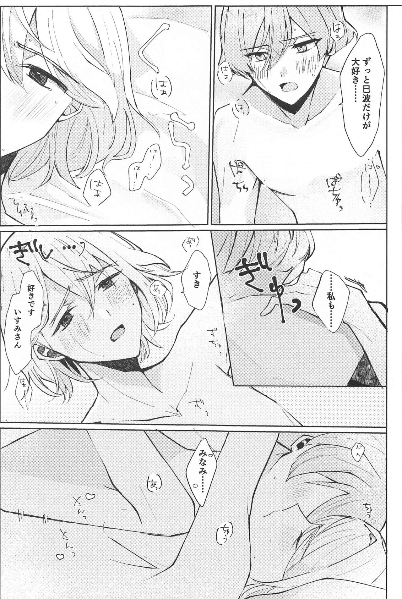 Delicate Berry Cute - Page 24