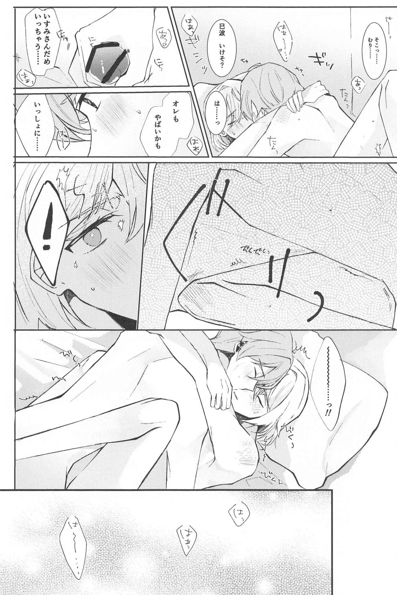 Delicate Berry Cute - Page 25