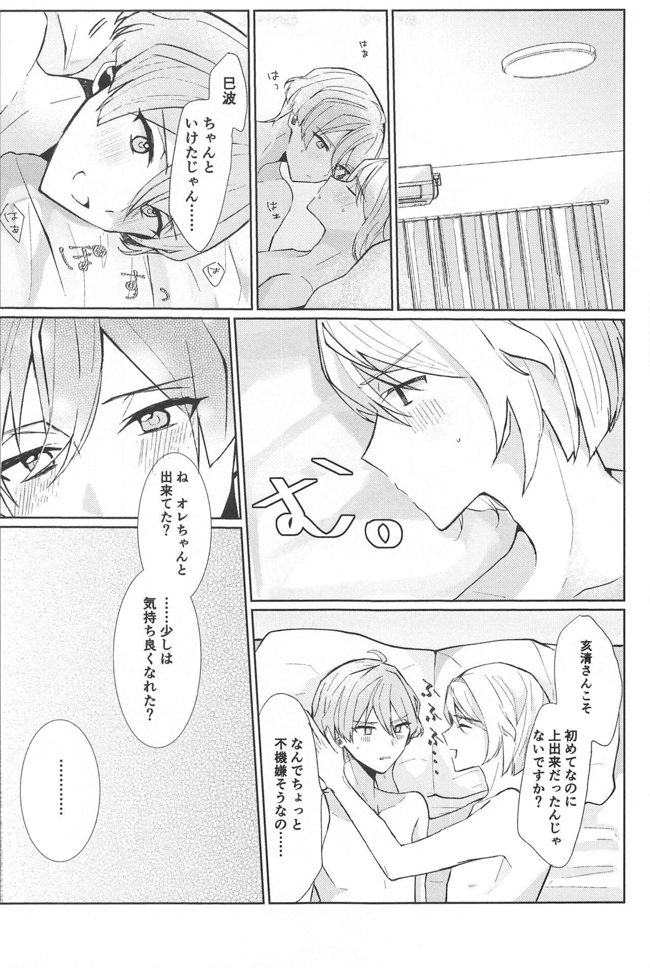 Delicate Berry Cute - Page 26