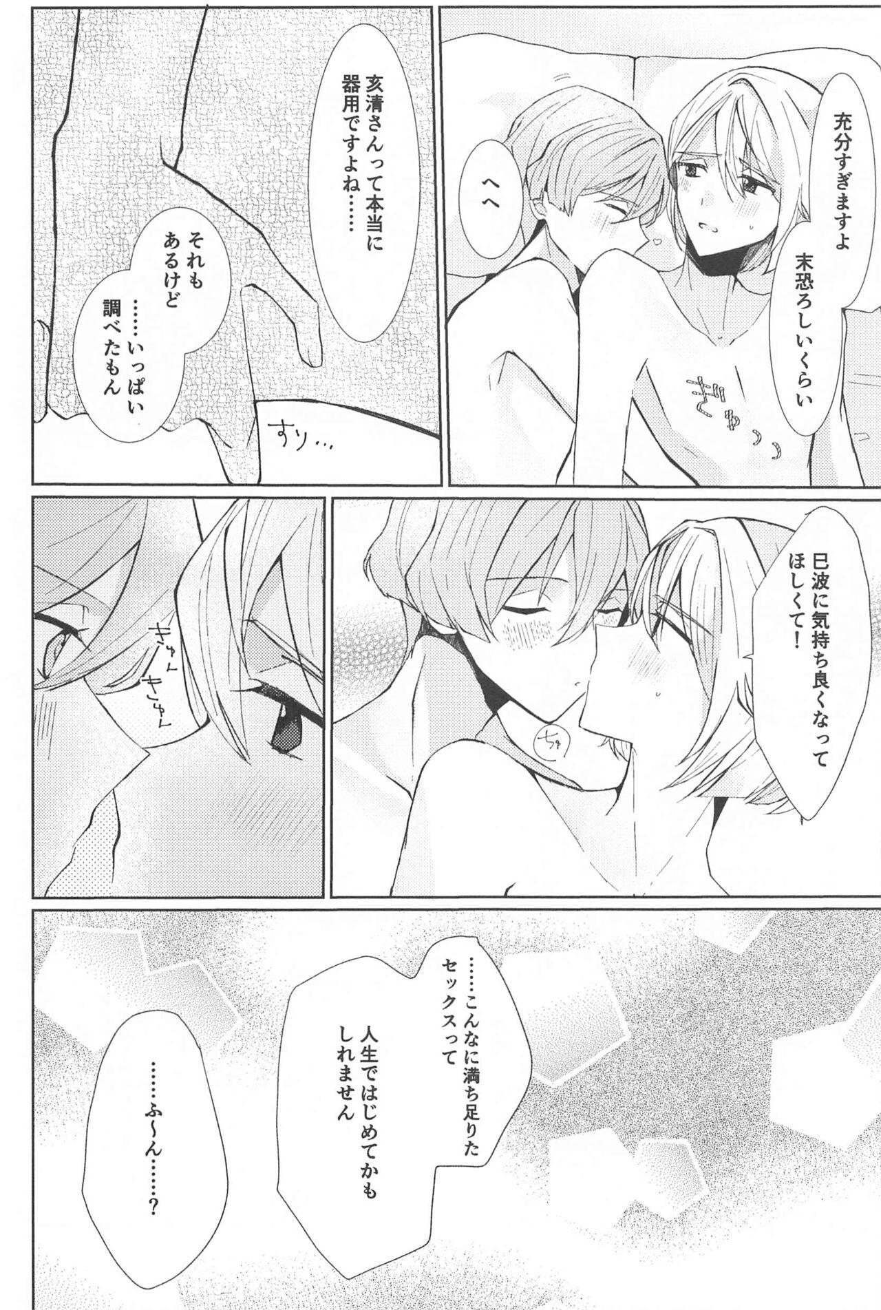 Delicate Berry Cute - Page 27