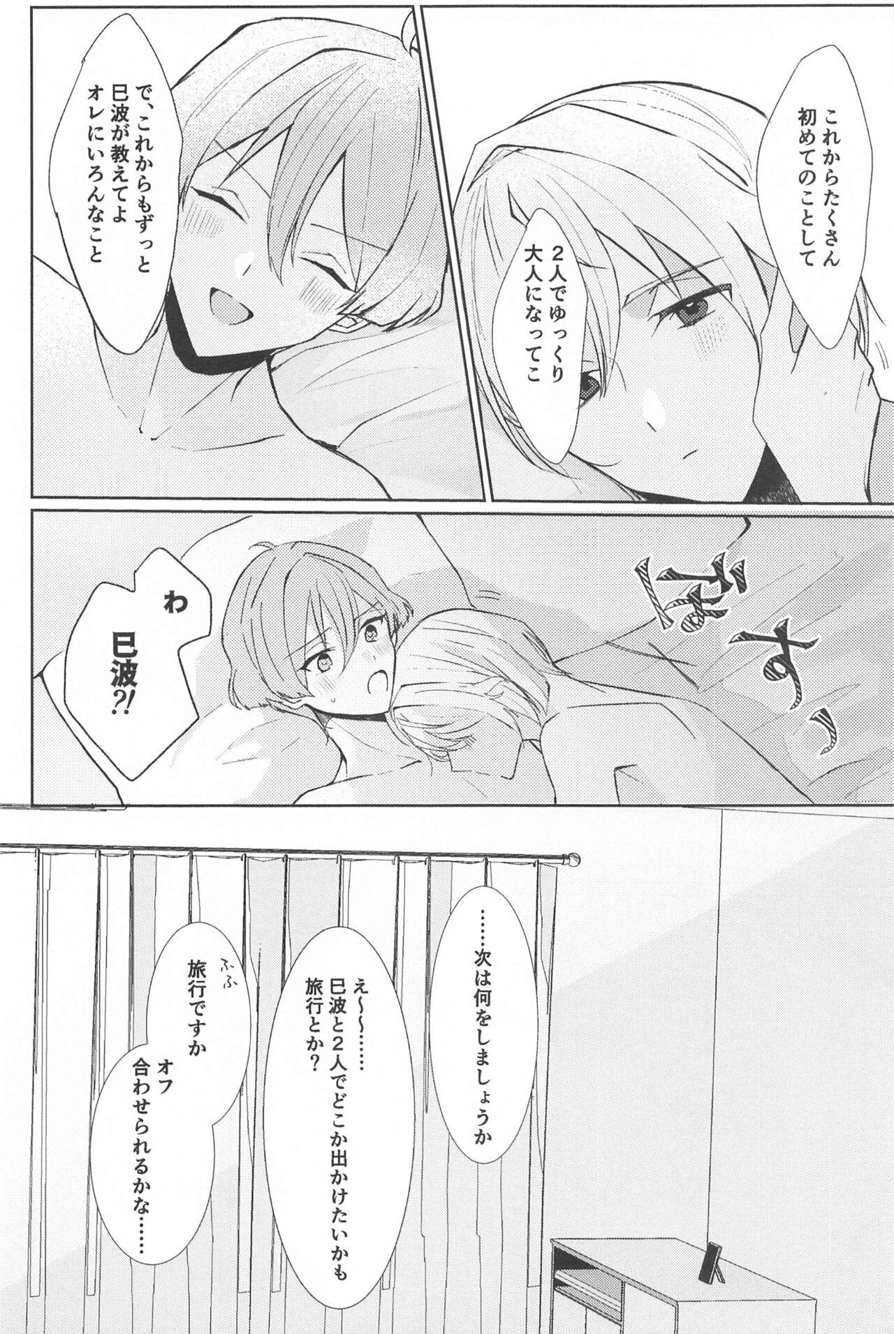 Delicate Berry Cute - Page 29