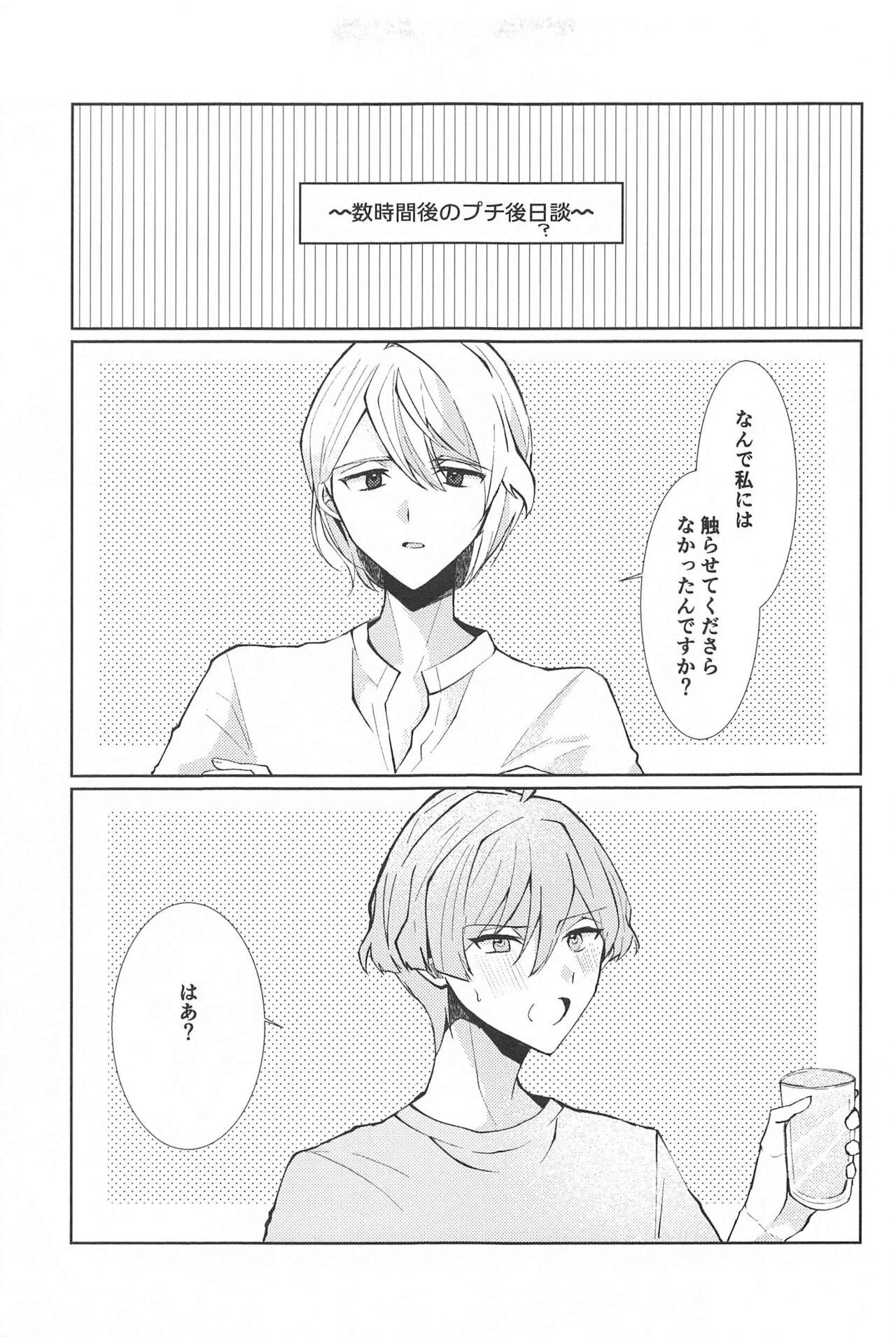 Delicate Berry Cute - Page 30