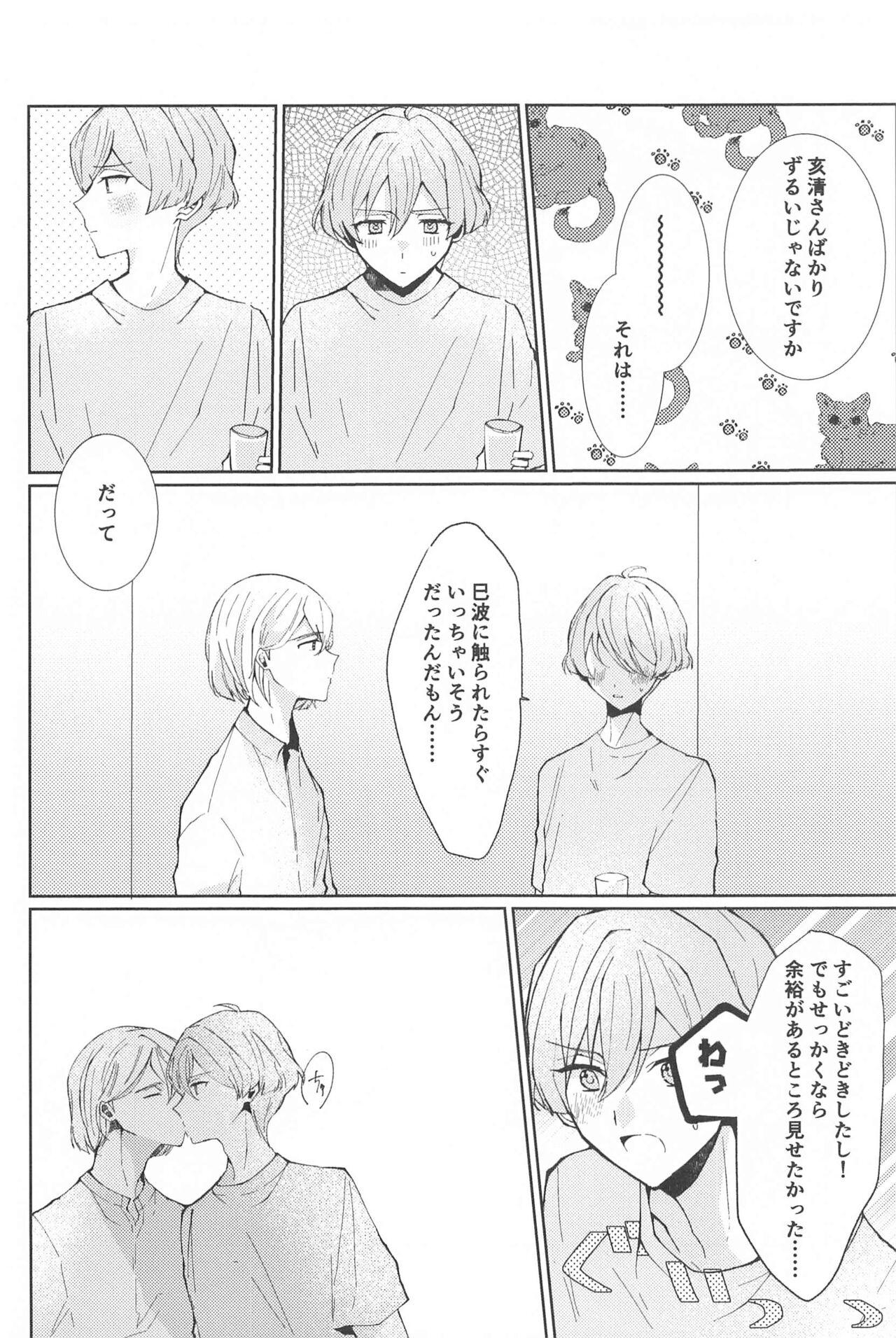 Delicate Berry Cute - Page 31