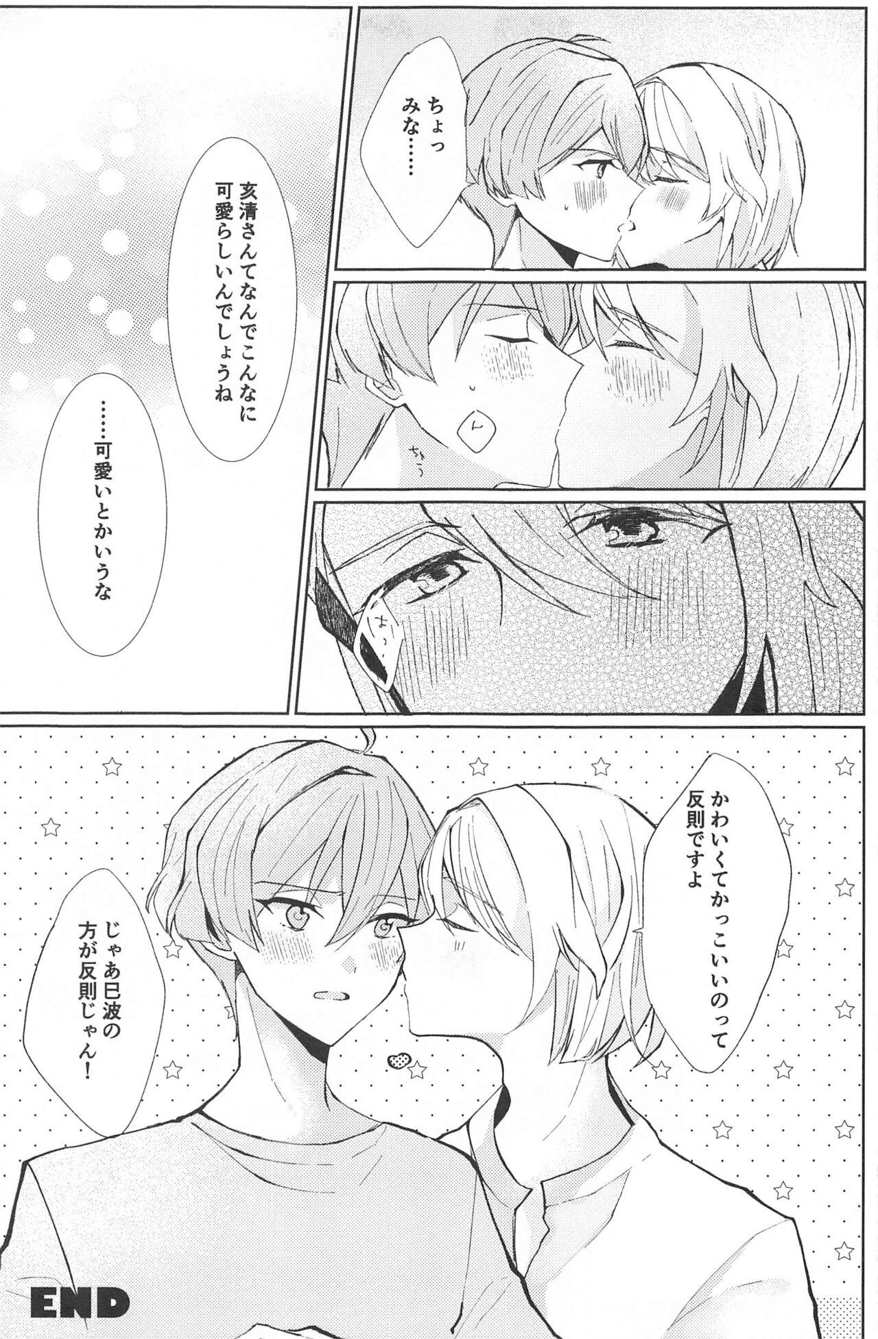Delicate Berry Cute - Page 32