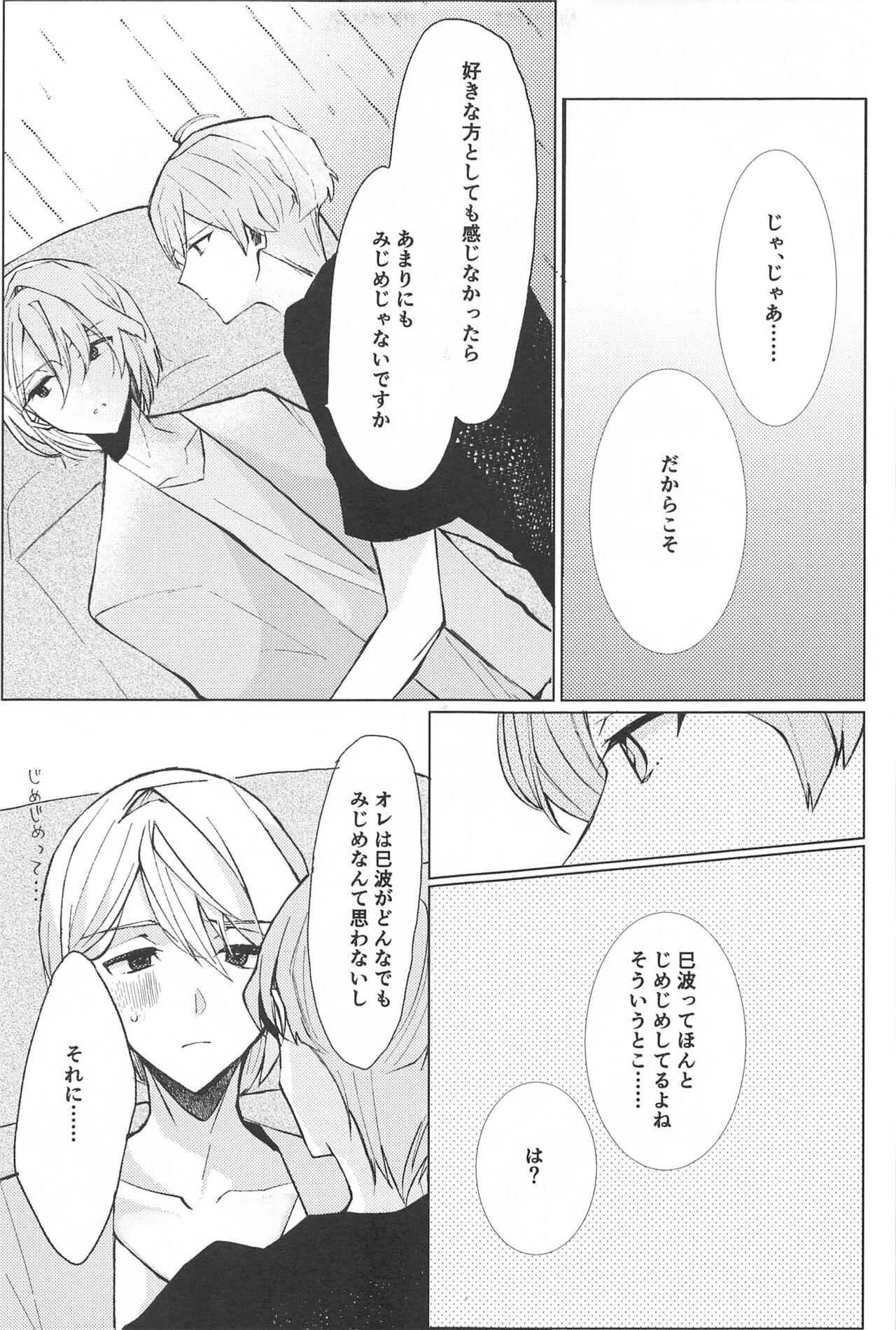 Delicate Berry Cute - Page 6