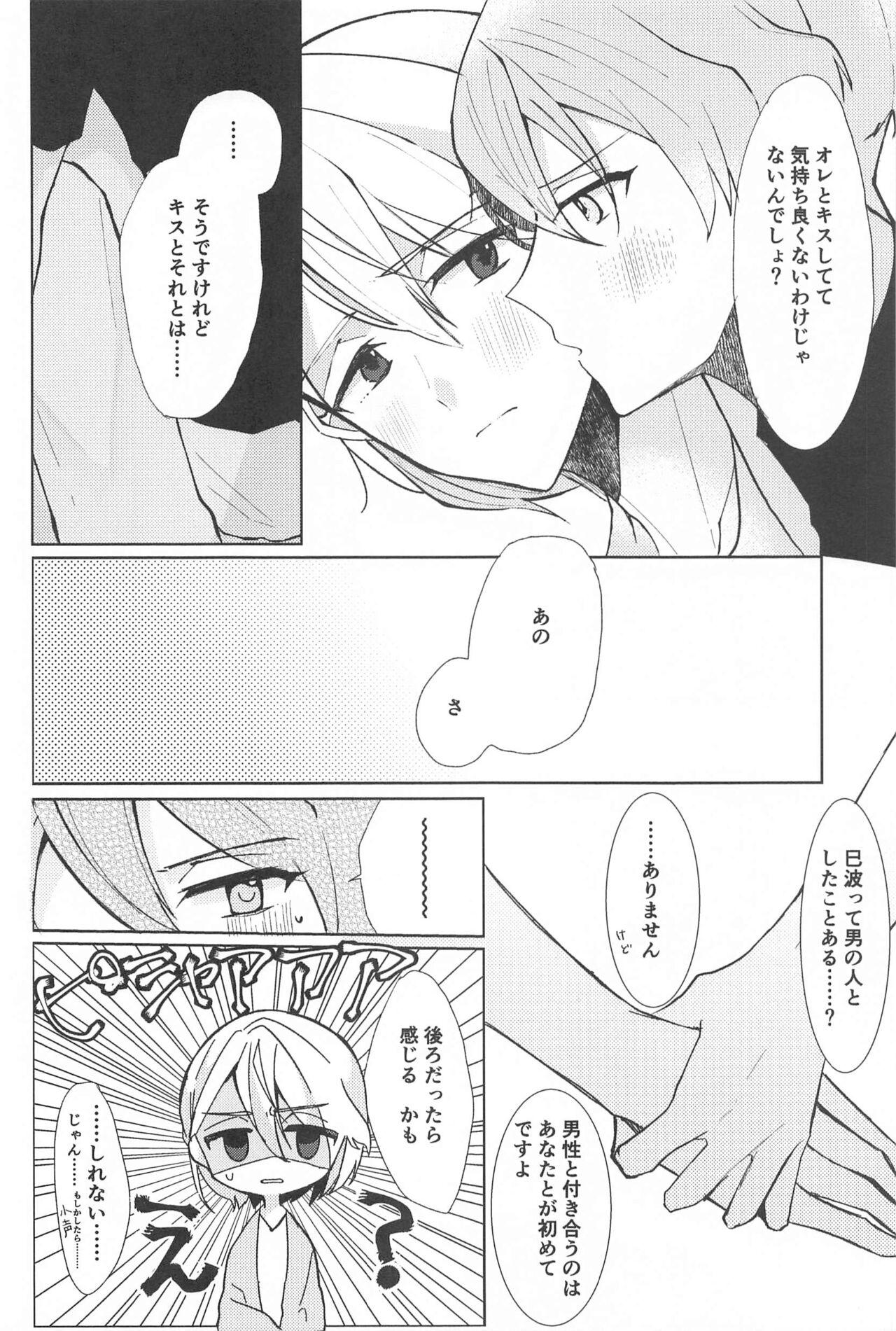 Delicate Berry Cute - Page 7
