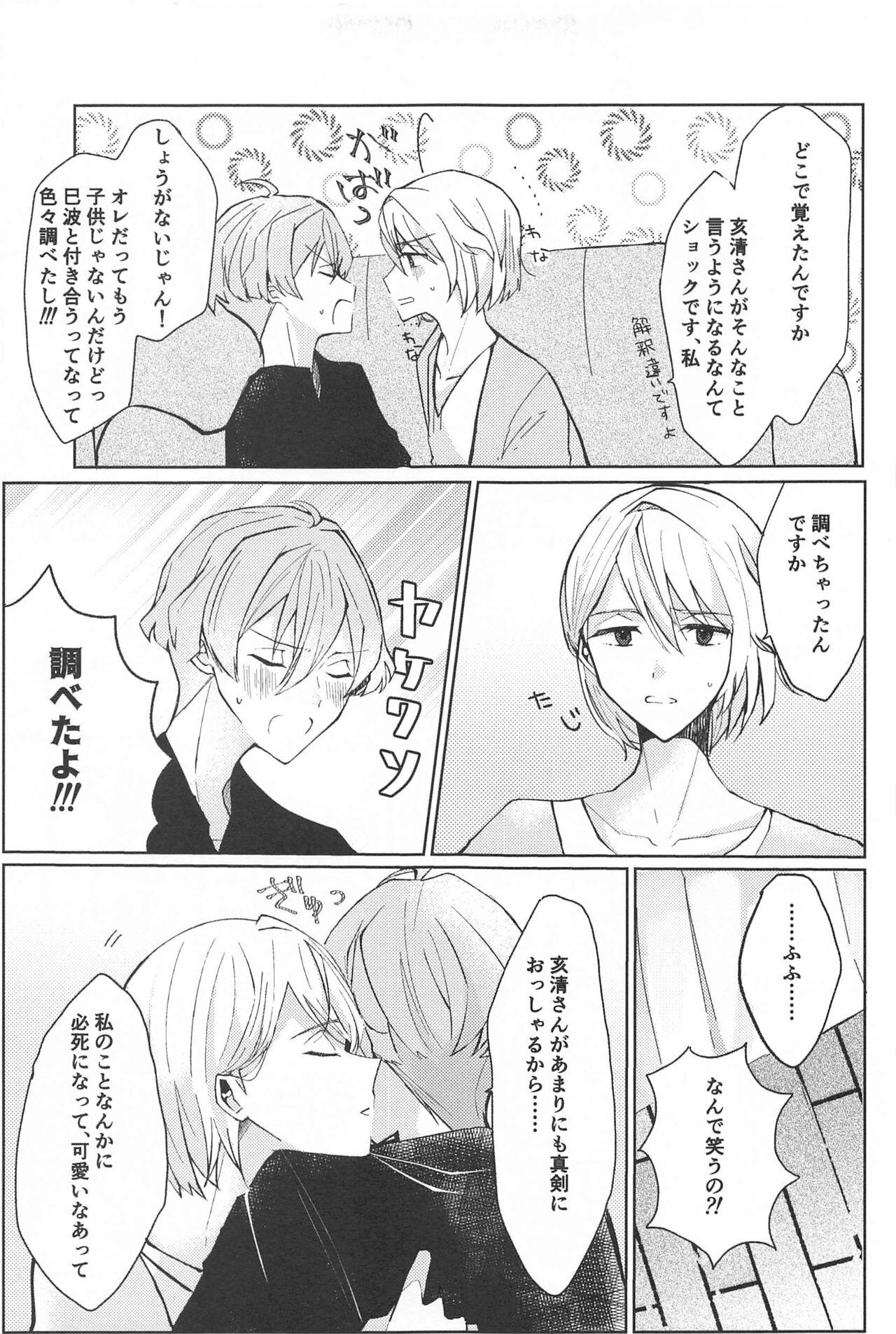 Delicate Berry Cute - Page 8