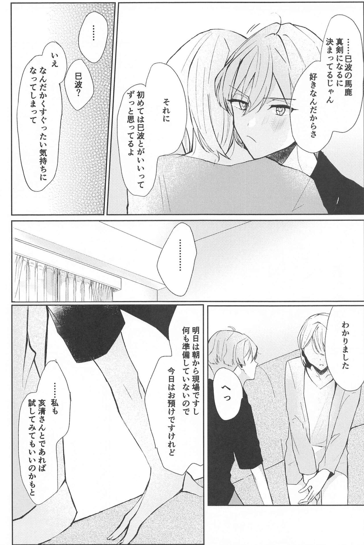 Delicate Berry Cute - Page 9
