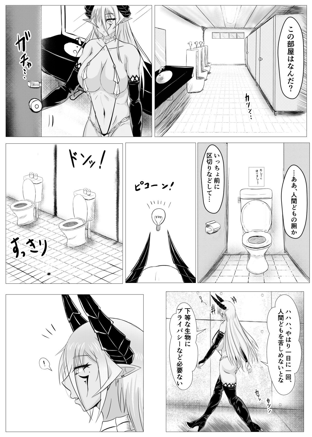 女魔王様、壊れたエロRPG世界に転生してエロスキルとエロステータスを付与されまくって淫乱メス豚肉便器魔王に - Page 11
