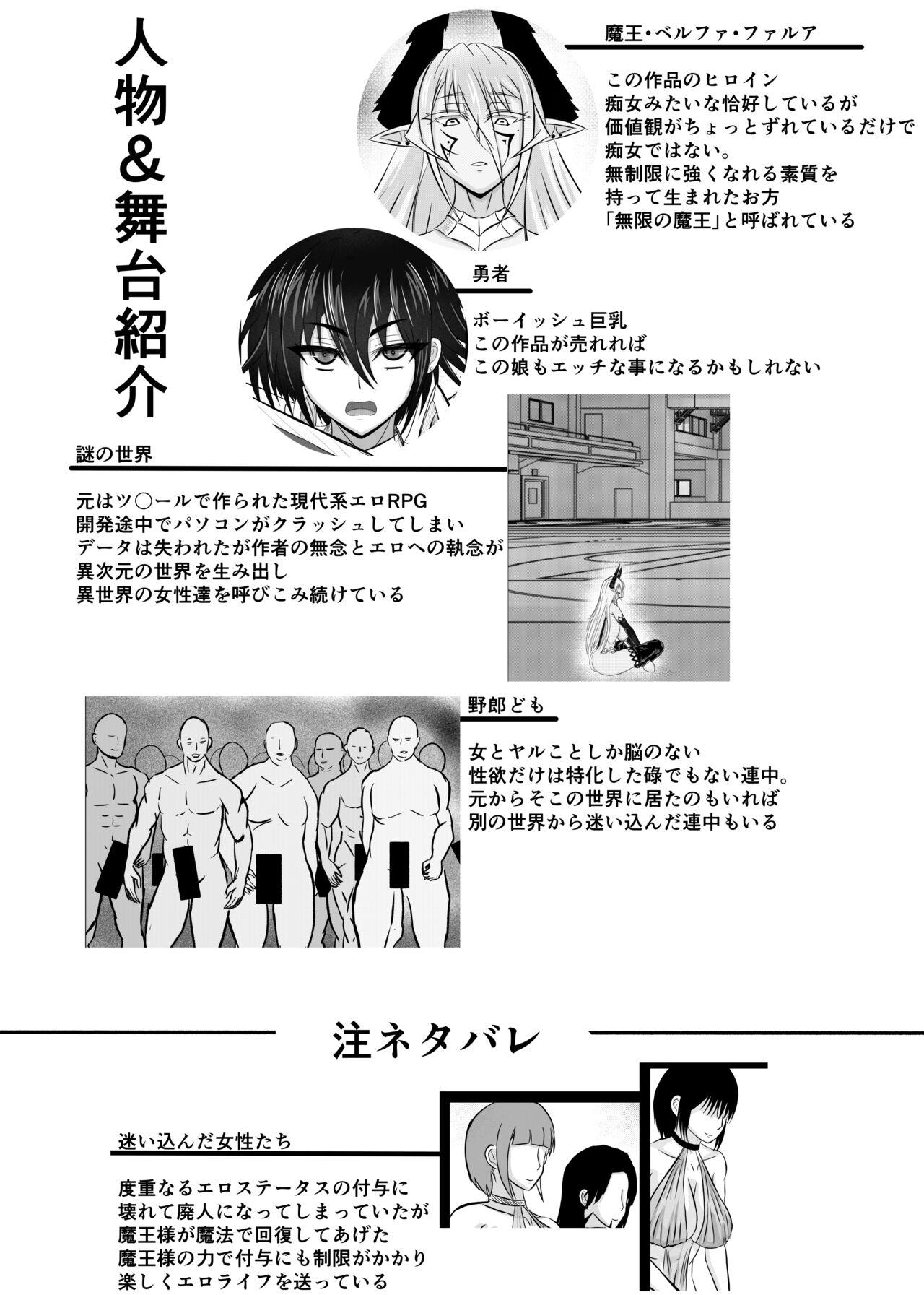 [turboseijin] 女魔王様、壊れたエロRPG世界に転生してエロスキルとエロステータスを付与されまくって淫乱メス豚肉便器魔王に - Hentaiaz.com - 2
