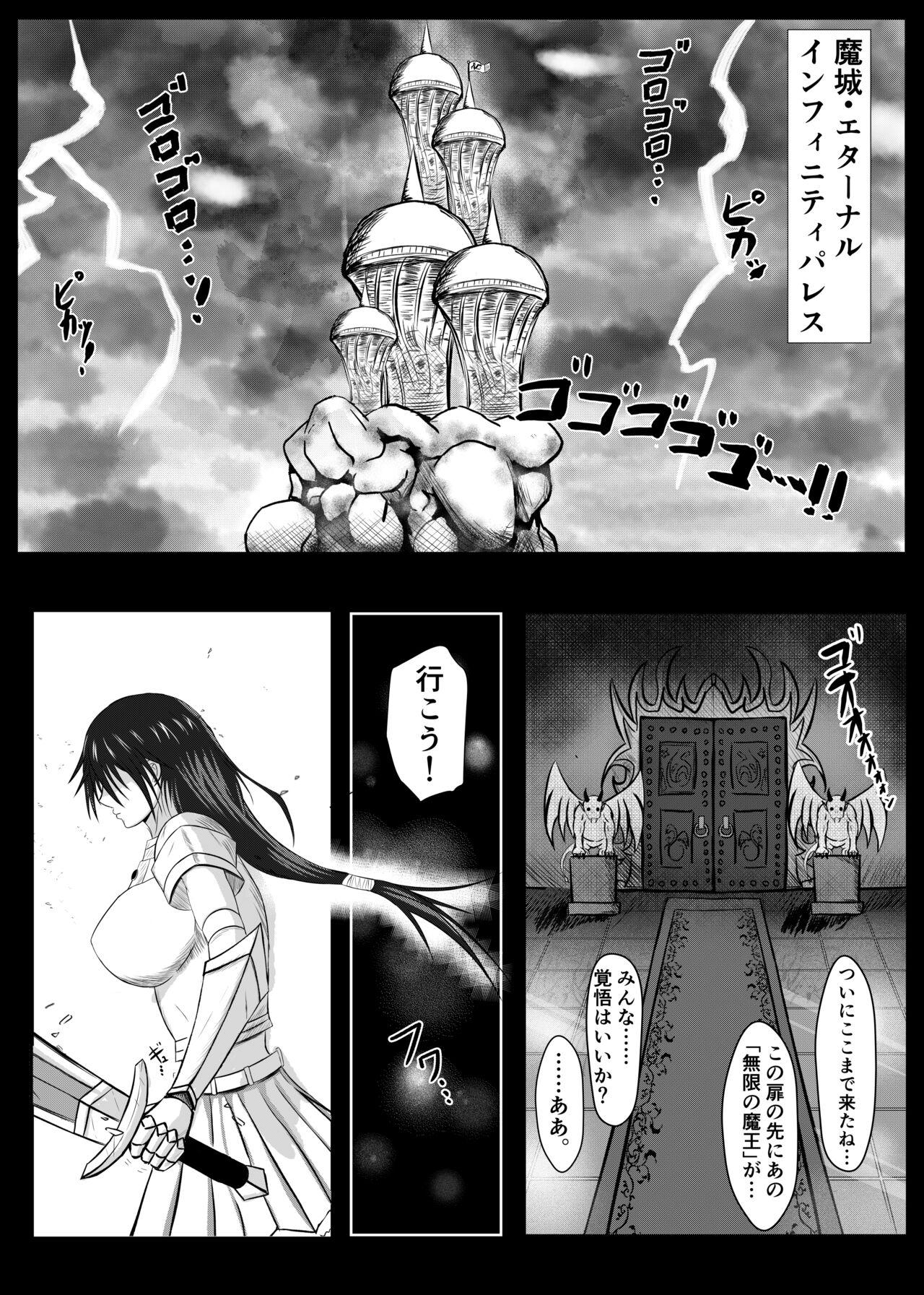 [turboseijin] 女魔王様、壊れたエロRPG世界に転生してエロスキルとエロステータスを付与されまくって淫乱メス豚肉便器魔王に - Hentaiaz.com - 3