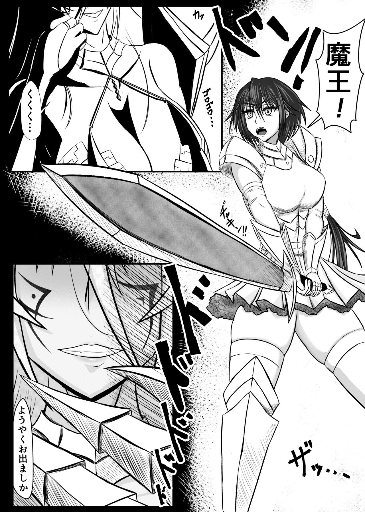 女魔王様、壊れたエロRPG世界に転生してエロスキルとエロステータスを付与されまくって淫乱メス豚肉便器魔王に - Page 4