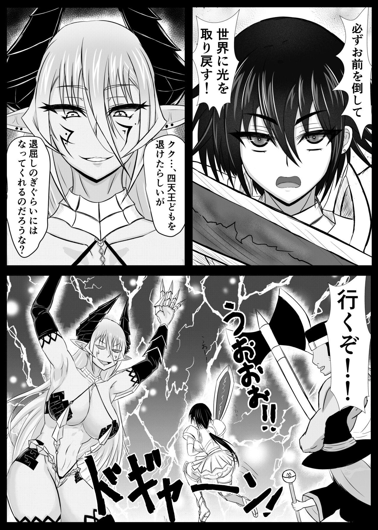 女魔王様、壊れたエロRPG世界に転生してエロスキルとエロステータスを付与されまくって淫乱メス豚肉便器魔王に - Page 6