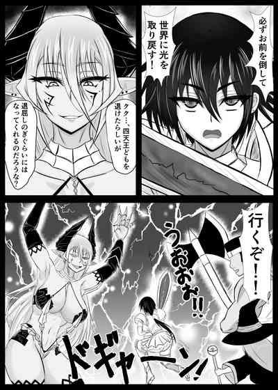 女魔王様、壊れたエロRPG世界に転生してエロスキルとエロステータスを付与されまくって淫乱メス豚肉便器魔王に 6