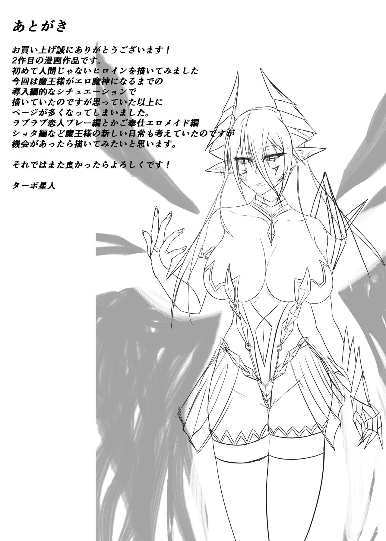 女魔王様、壊れたエロRPG世界に転生してエロスキルとエロステータスを付与されまくって淫乱メス豚肉便器魔王に - Page 86