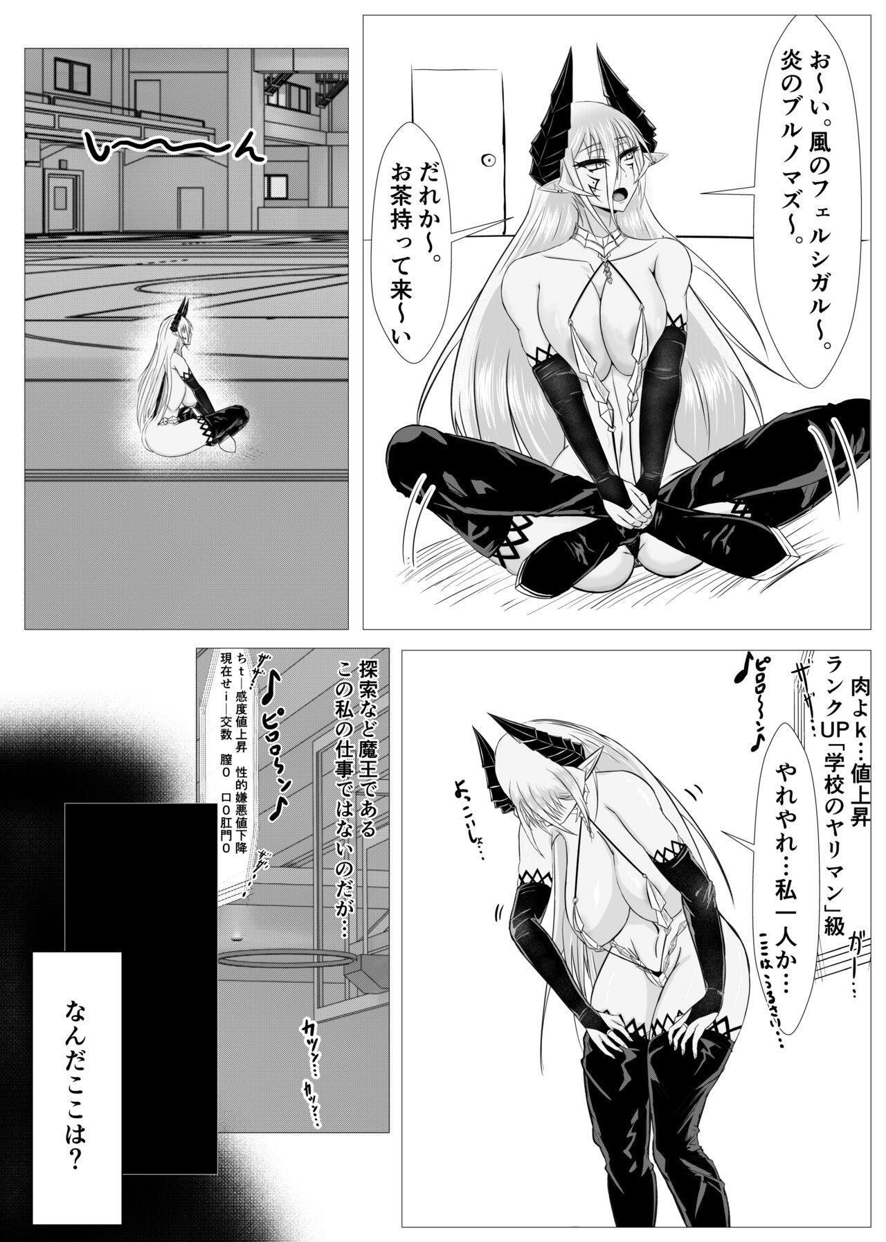 女魔王様、壊れたエロRPG世界に転生してエロスキルとエロステータスを付与されまくって淫乱メス豚肉便器魔王に - Page 9
