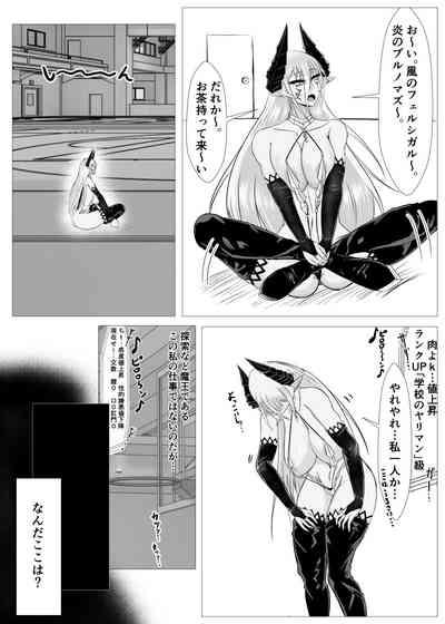 女魔王様、壊れたエロRPG世界に転生してエロスキルとエロステータスを付与されまくって淫乱メス豚肉便器魔王に 9