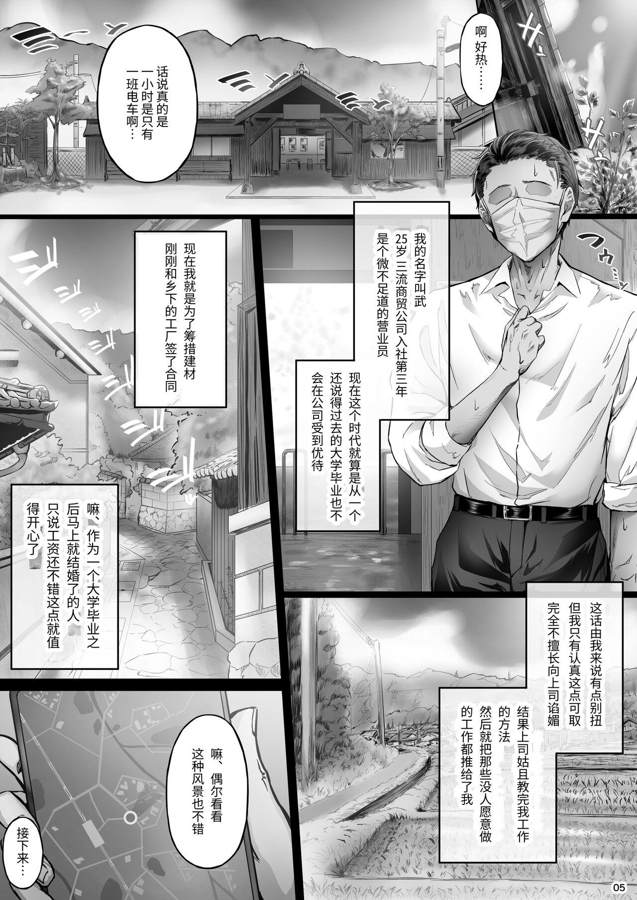 夏日 C-ori01 - Page 4