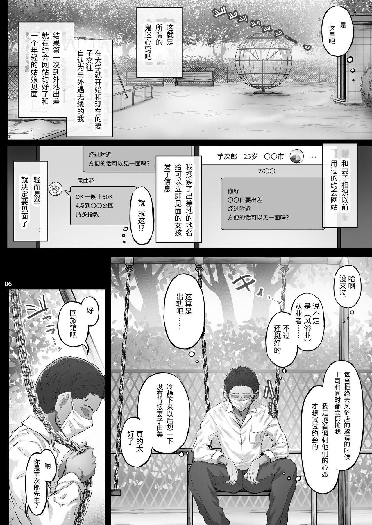 夏日 C-ori01 - Page 5