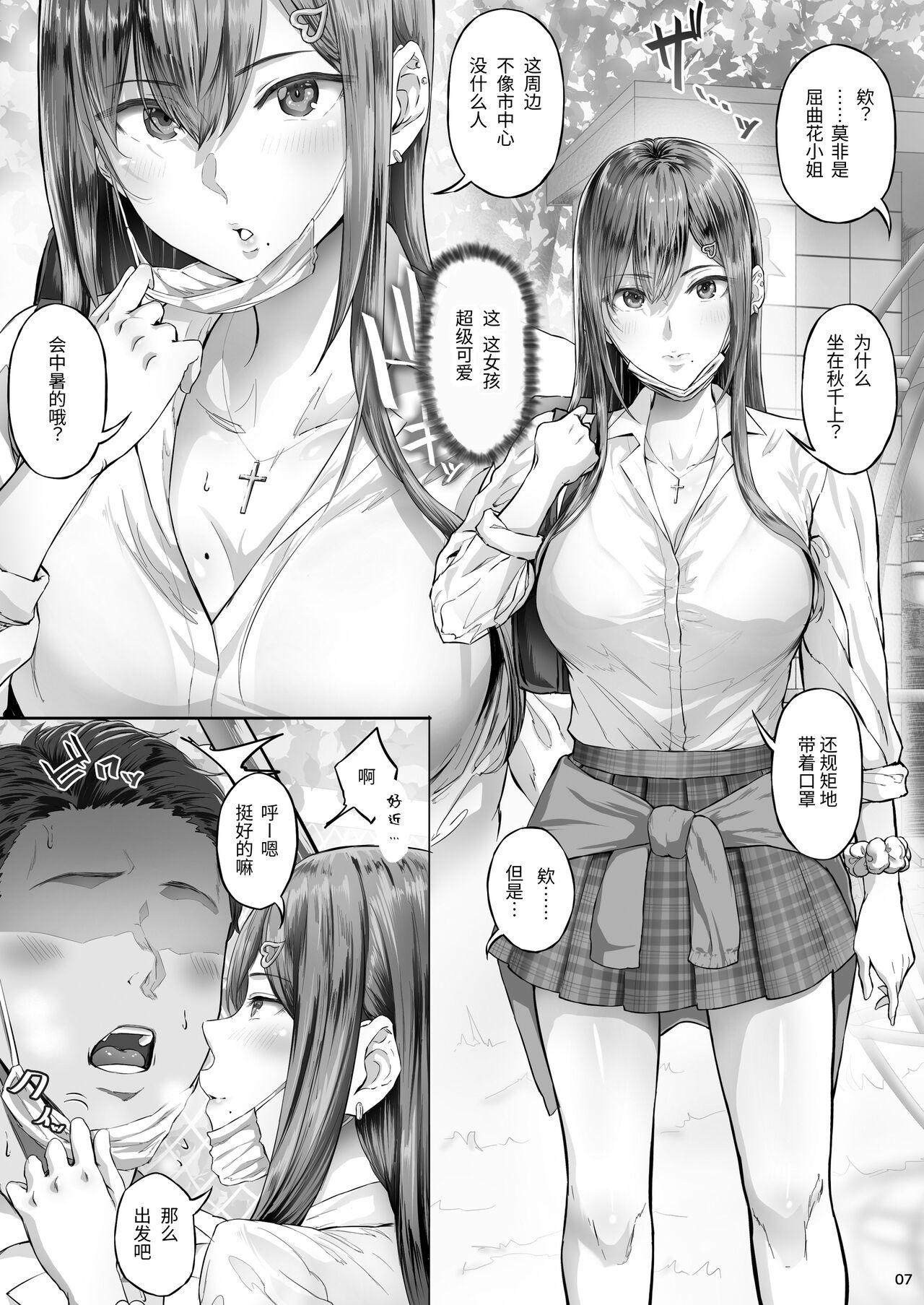 夏日 C-ori01 - Page 6