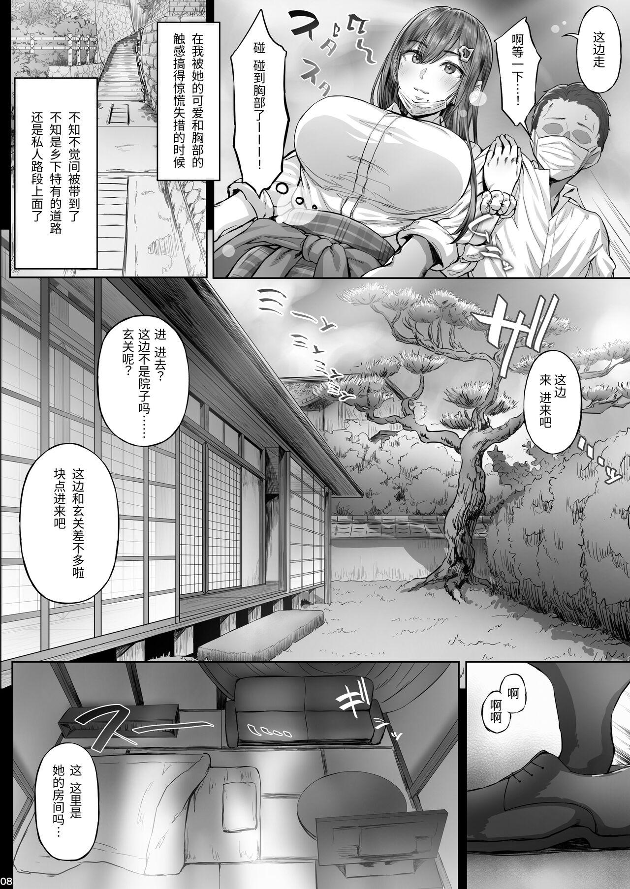 夏日 C-ori01 - Page 7