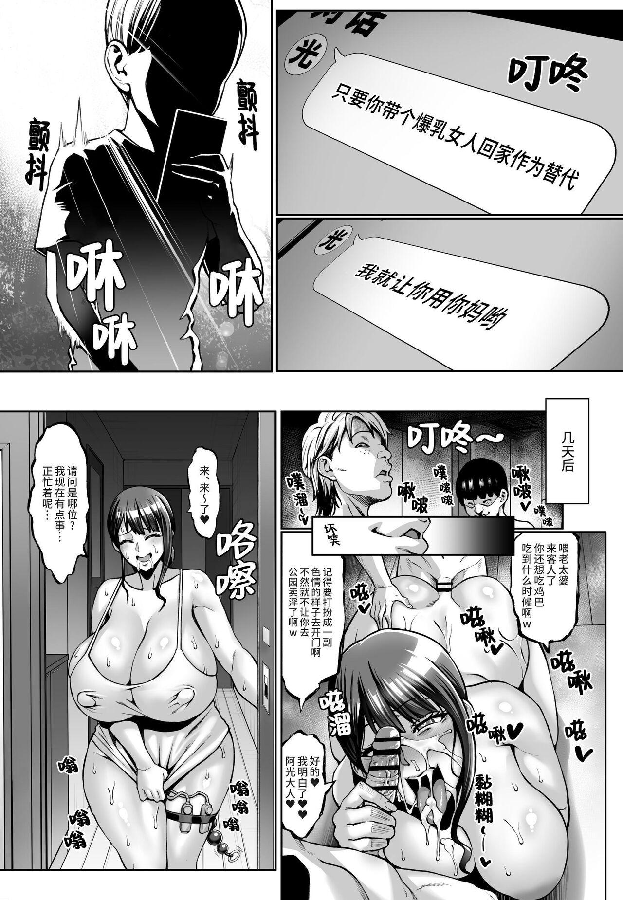 你的妈妈高潮时的脸超级丑的w - Page 30