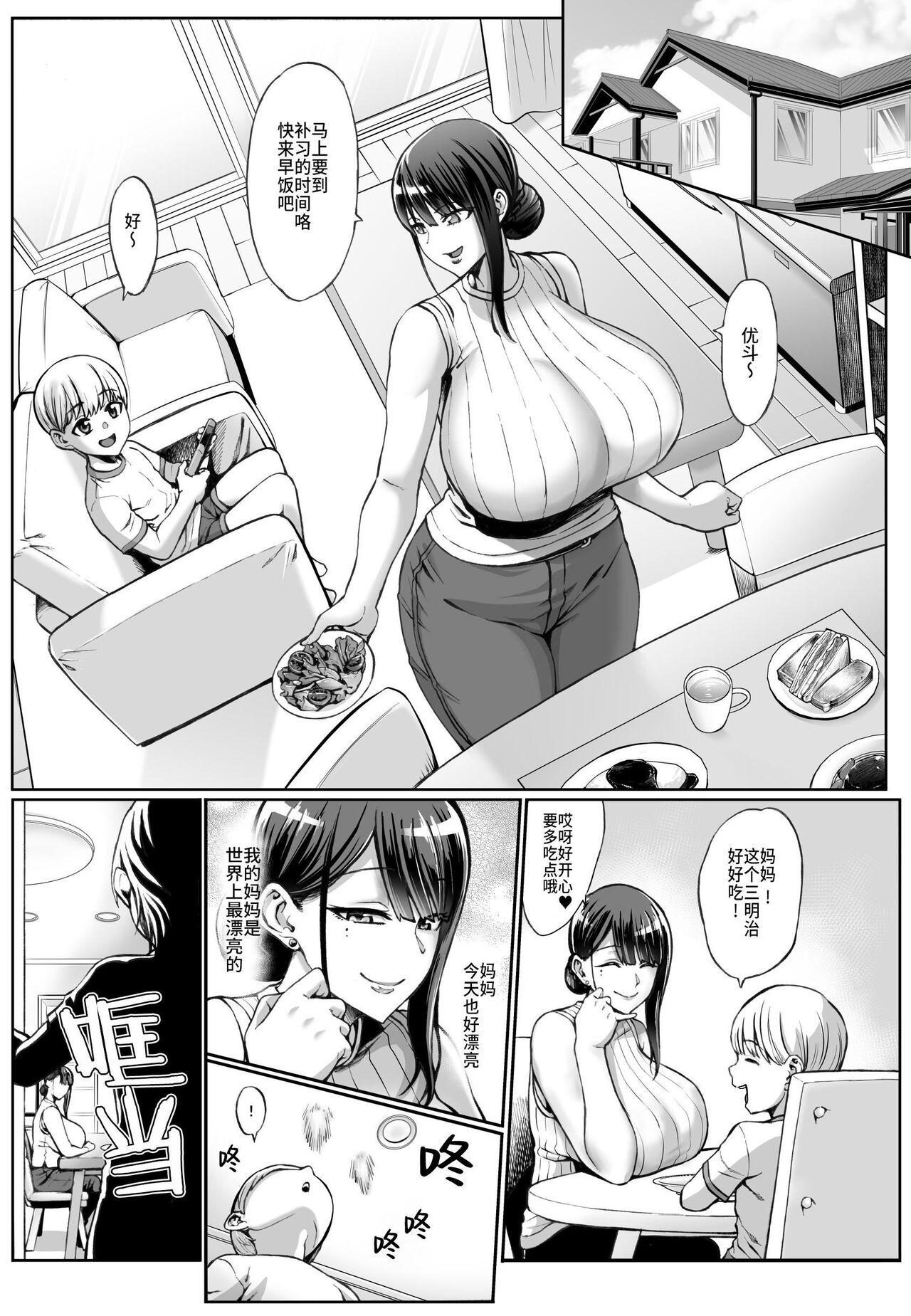 你的妈妈高潮时的脸超级丑的w - Page 4